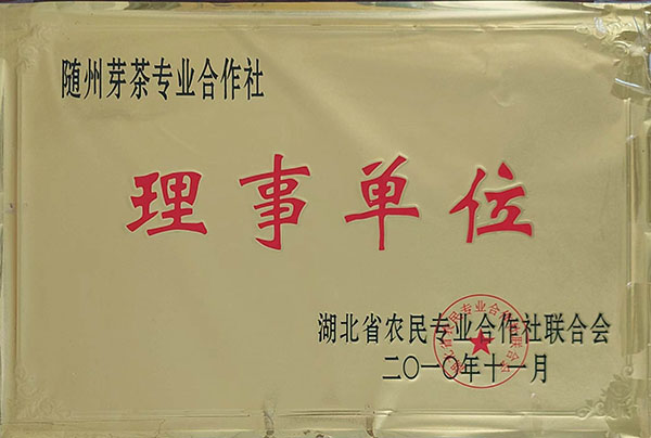 農(nóng)業(yè)專業(yè)合作社聯(lián)合會理事單位（2010.11).jpg